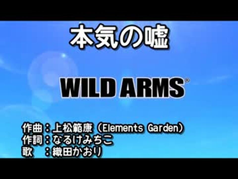 人気の ワイルドアームズ 上松範康 動画 35本 ニコニコ動画