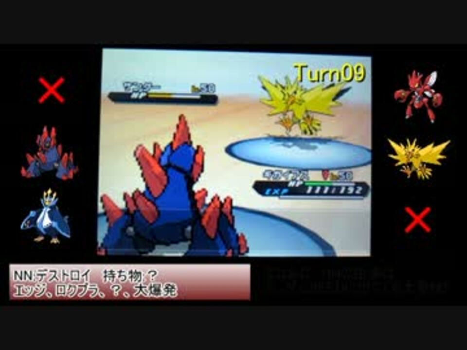 ポケモンbw2 メカ好きがギガイアスを育てるとこうなる ゆっくり ニコニコ動画