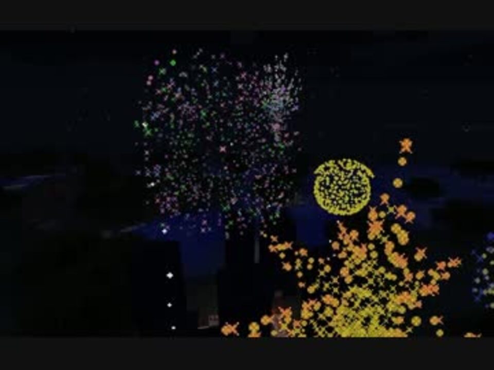Minecraft 花火を打ち上げまくってみた ニコニコ動画