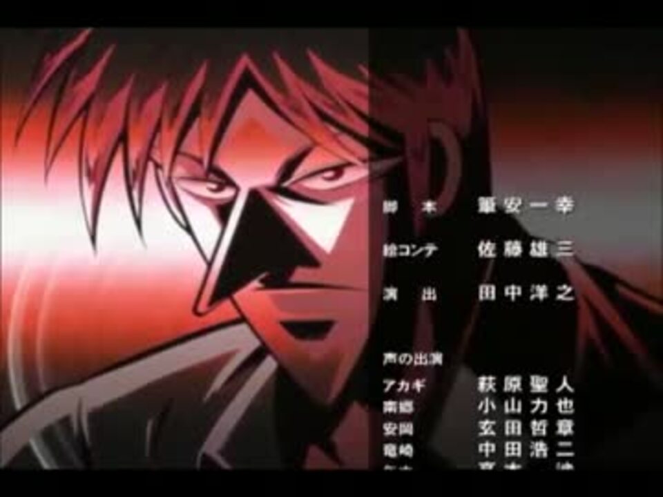 人気の あカギ 動画 1 217本 9 ニコニコ動画