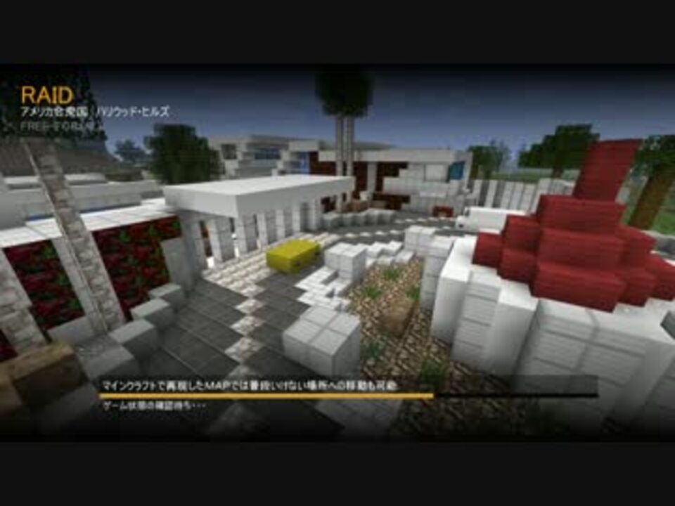 Minecraft Cod Bo2のマップraidを再現してみた ニコニコ動画