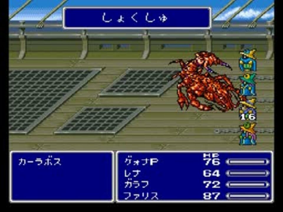 Ff5 チート改造プレイ Part04 ニコニコ動画