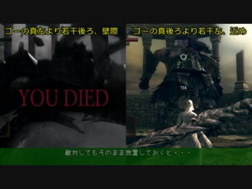 ダークソウル 鷹の目のゴー毒殺 改訂版 ニコニコ動画