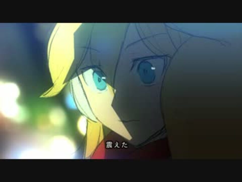 鏡音レン きみのひとみに オリジナルpv付き ニコニコ動画