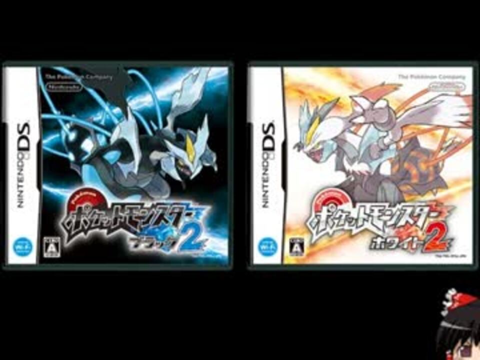 Bw2 フワライド 育成論