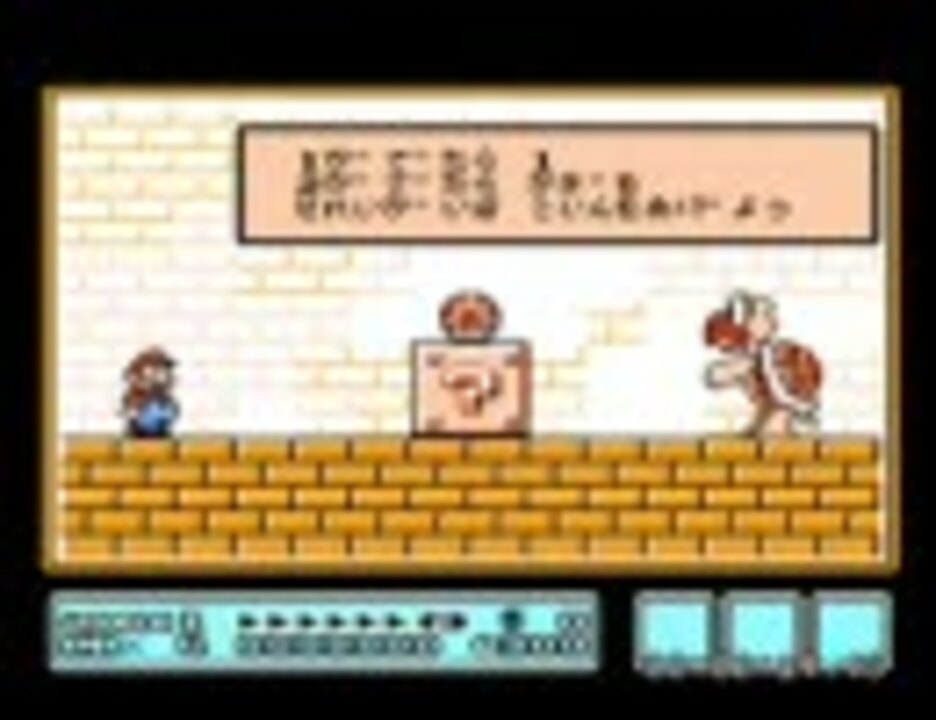 スーパーマリオブラザーズ3 解析で判明した没ボーナスステージ集 ニコニコ動画