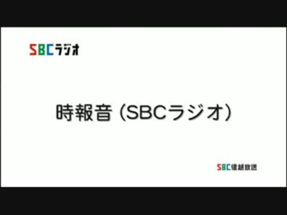 SBC長野ラジオ放送所