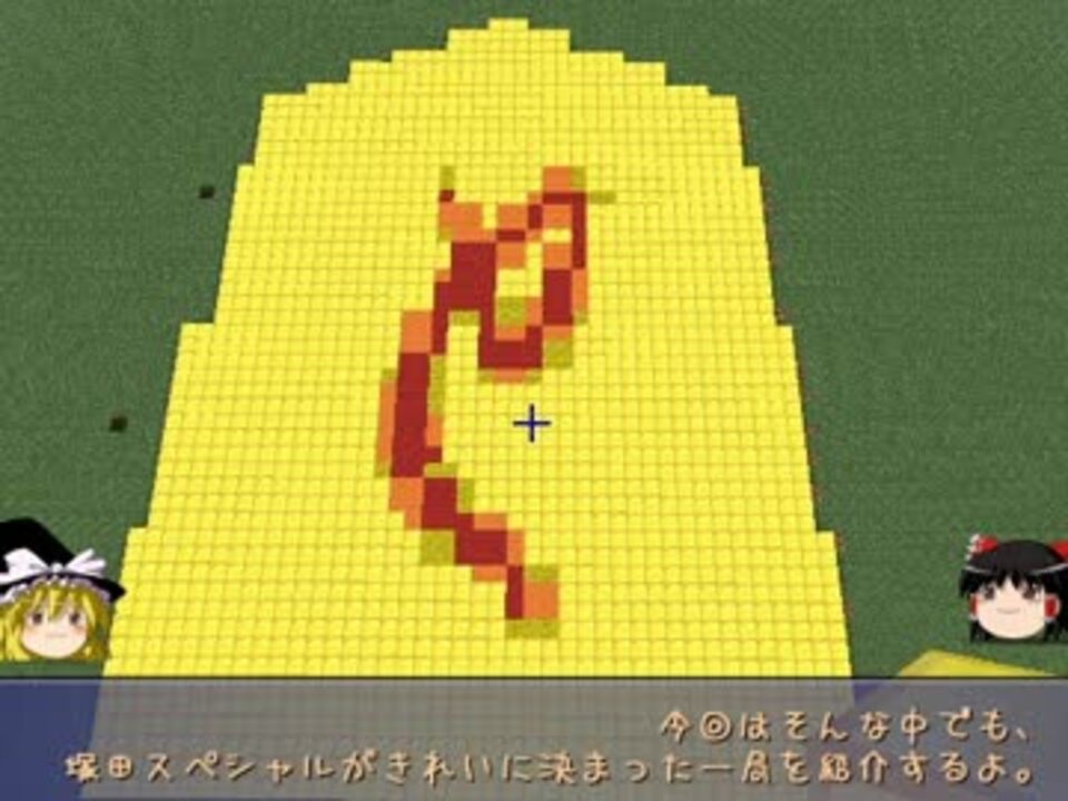 将棋観戦 ゆっくりは消えた戦法に思いを馳せる 塚田スペシャル ニコニコ動画