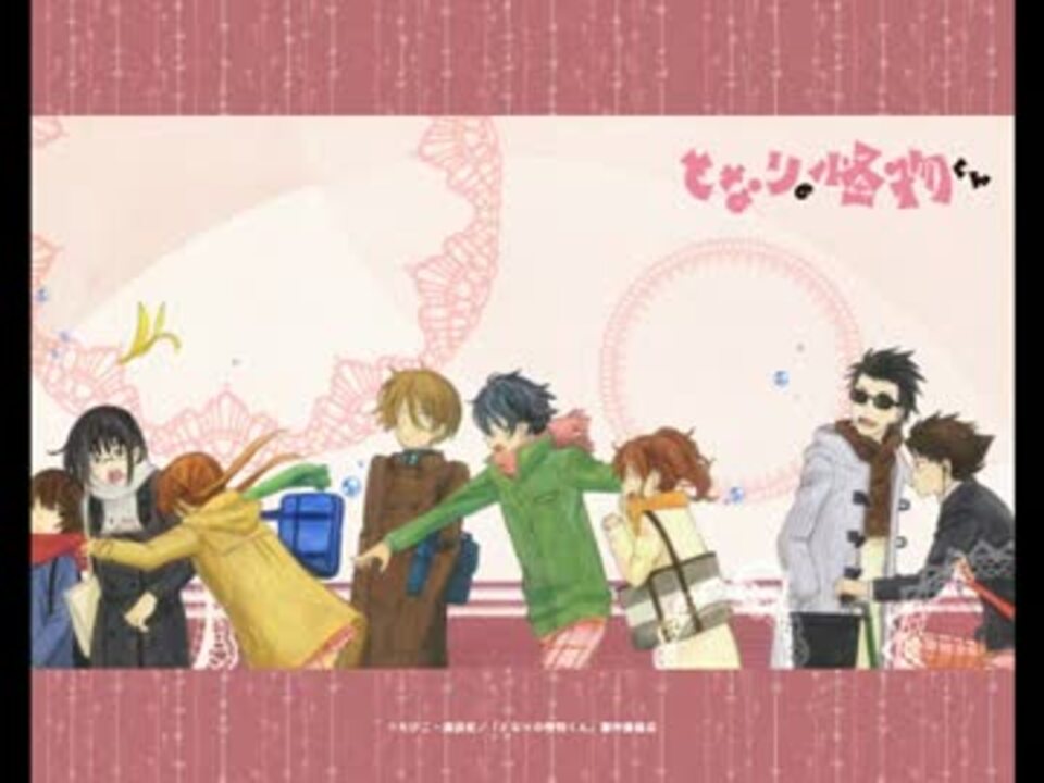 となりの怪物くん Ed White Wishes 健音テイ ニコニコ動画