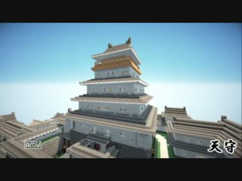 マイクラで津山城再現してみた ニコニコ動画