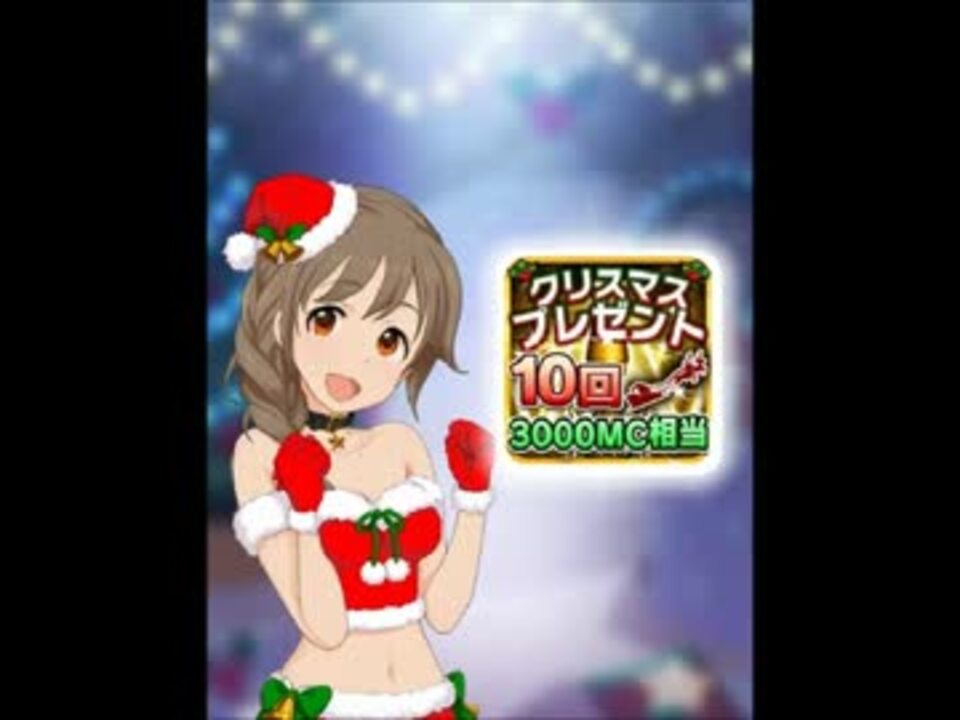 モバマス ちひろが揺れた だ と ニコニコ動画