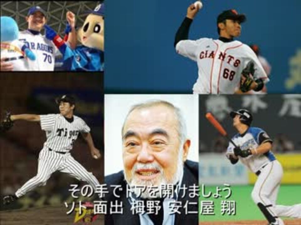 人気の 稲葉篤紀 動画 92本 3 ニコニコ動画