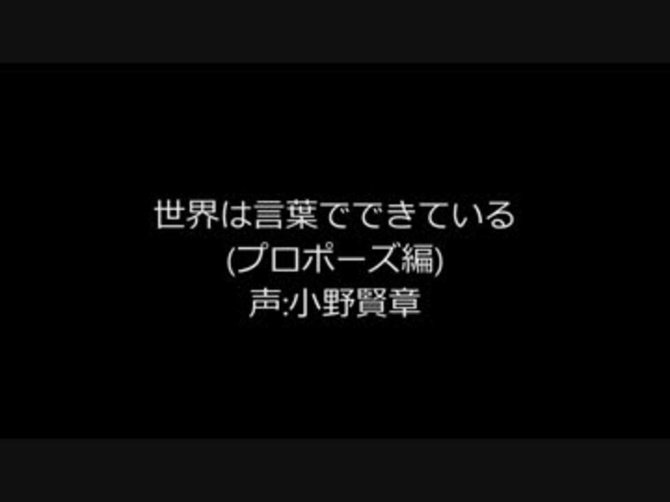 人気の 世界は言葉でできている 動画 2本 ニコニコ動画