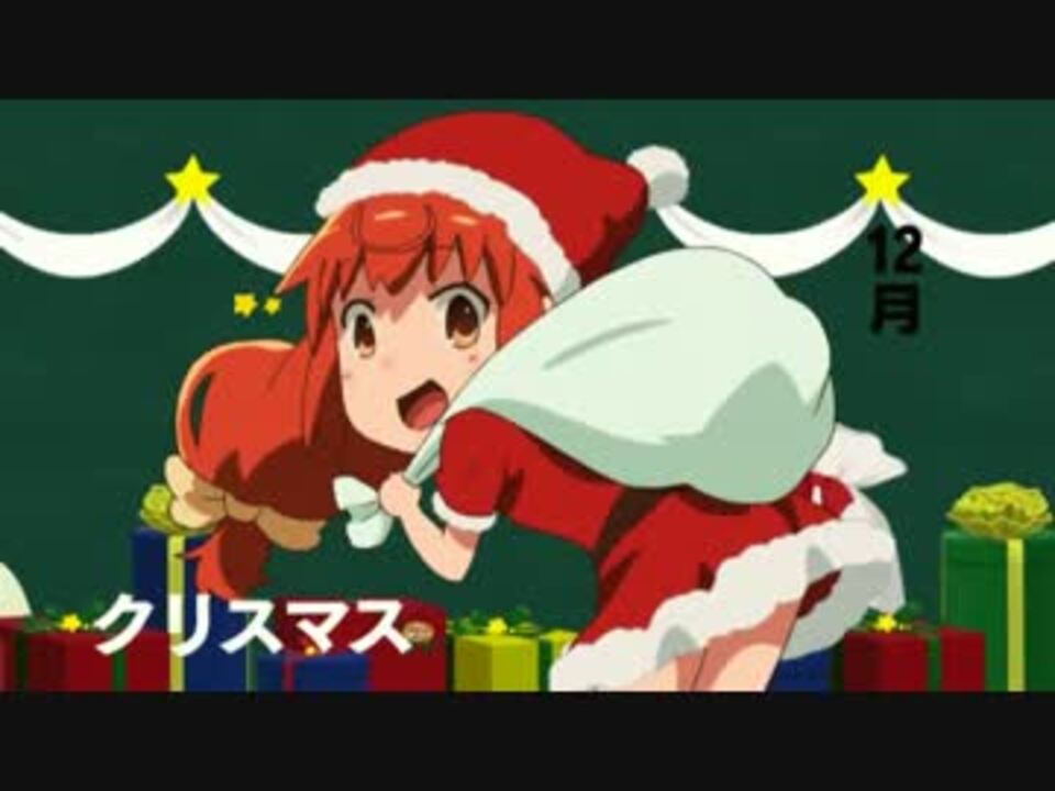 [NICO]クリスマス？なにそれ美味しいの？【じょ