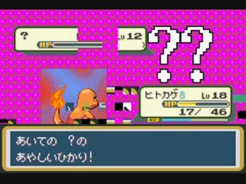 ポケモンリーフグリーン チートプレイ動画 オオムラサキさんの公開マイリスト Niconico ニコニコ