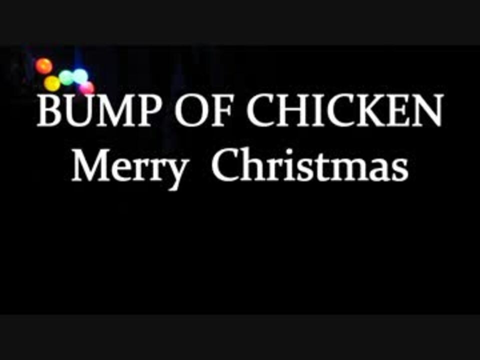 Merry Bump Of Chickenのmerry Christmasをベースで弾いてみた Christmas ニコニコ動画