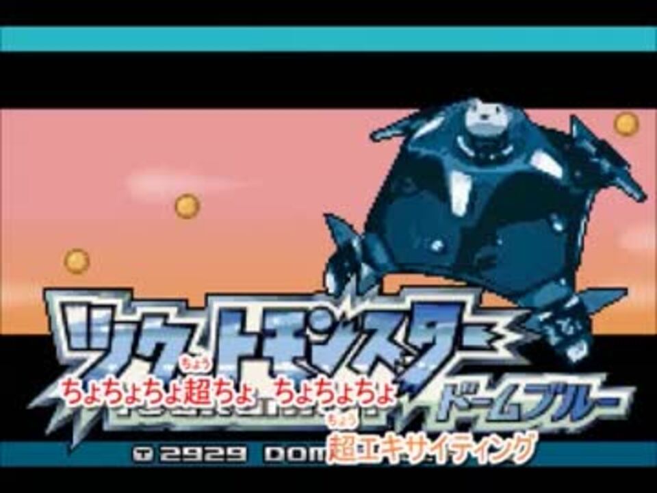 ポケモンが超エキサイティングな 略 を歌ってみた件 ニコニコ動画