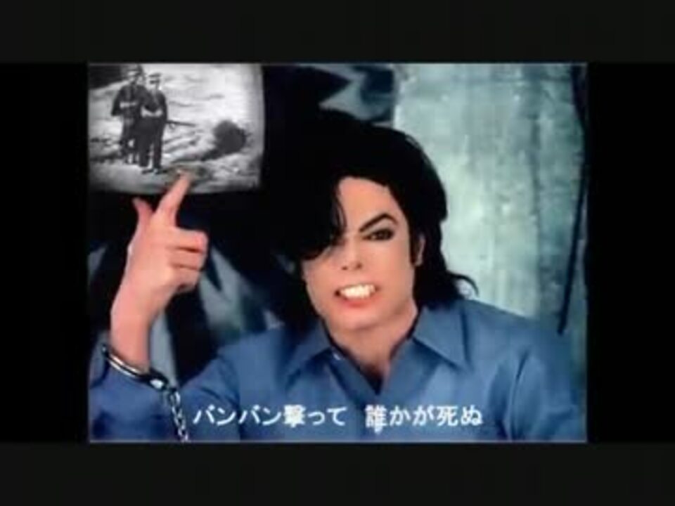 They Don T Care About Us 日本語 Michael Jackson ニコニコ動画