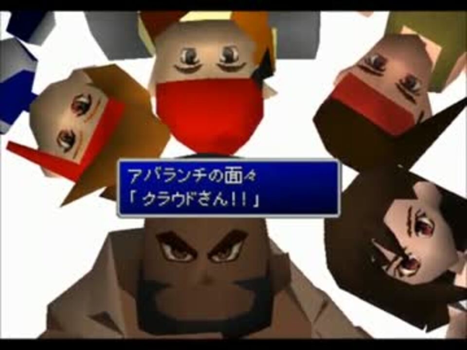 Ff7 未実装イベント集 ニコニコ動画