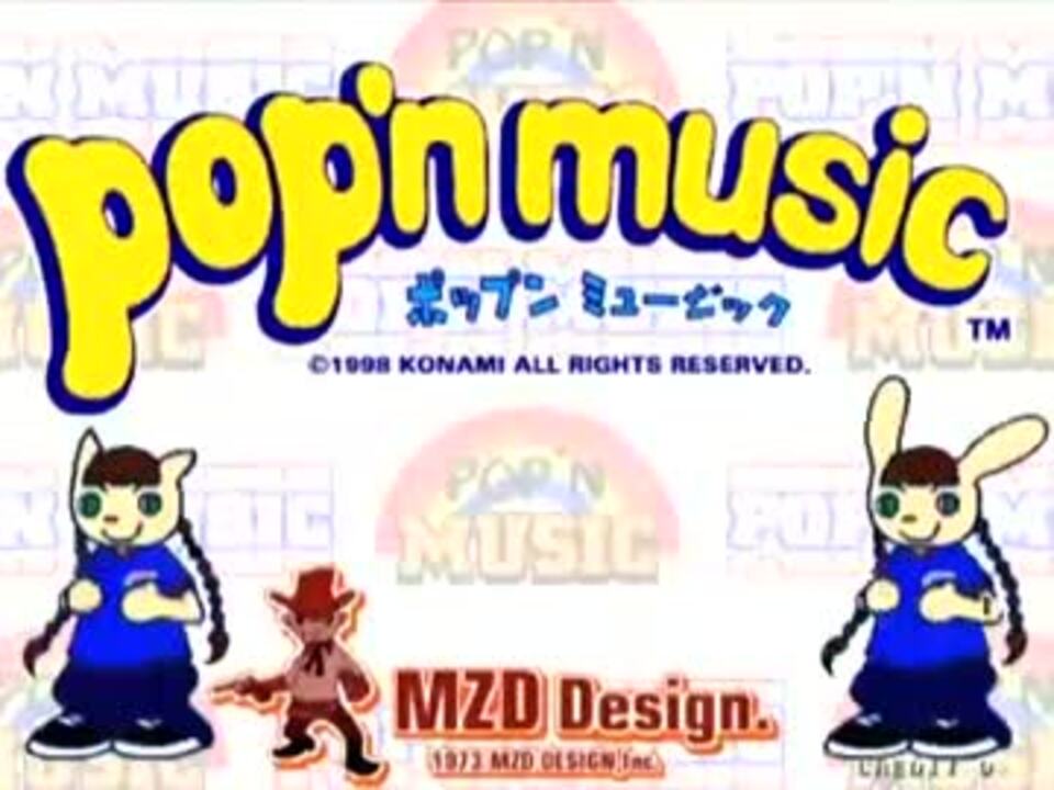 ポップン Pop N Musicタイトル デモ 初代 ニコニコ動画