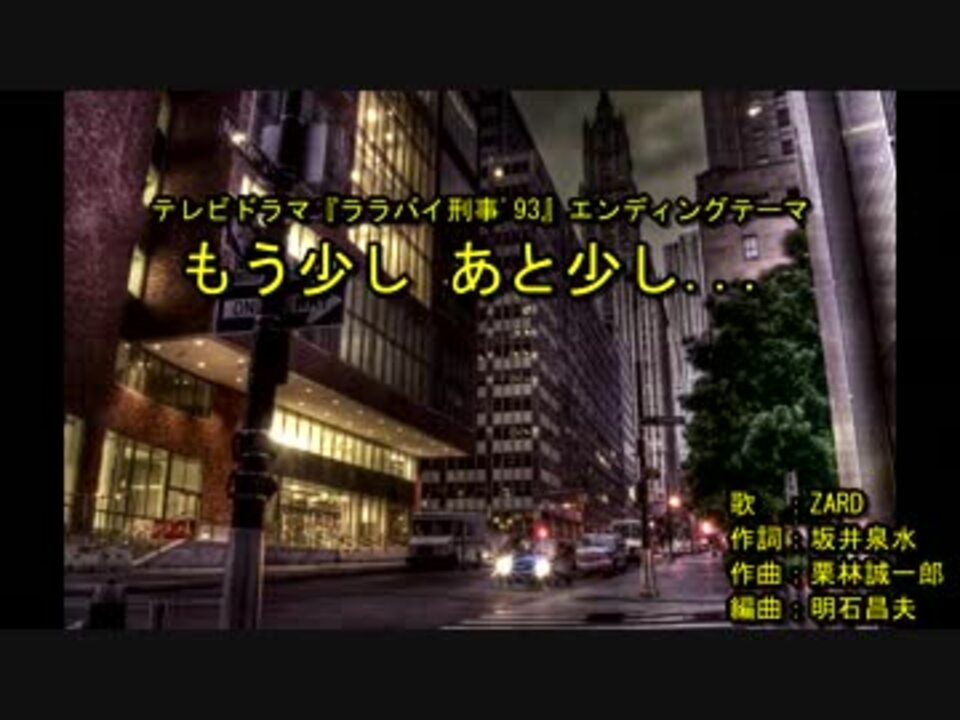 もう少し あと少し Off Vocal ニコニコ動画