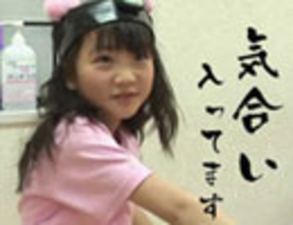 ジュニアアイドルリング　木村心静編　第8話 - ニコニコ動画