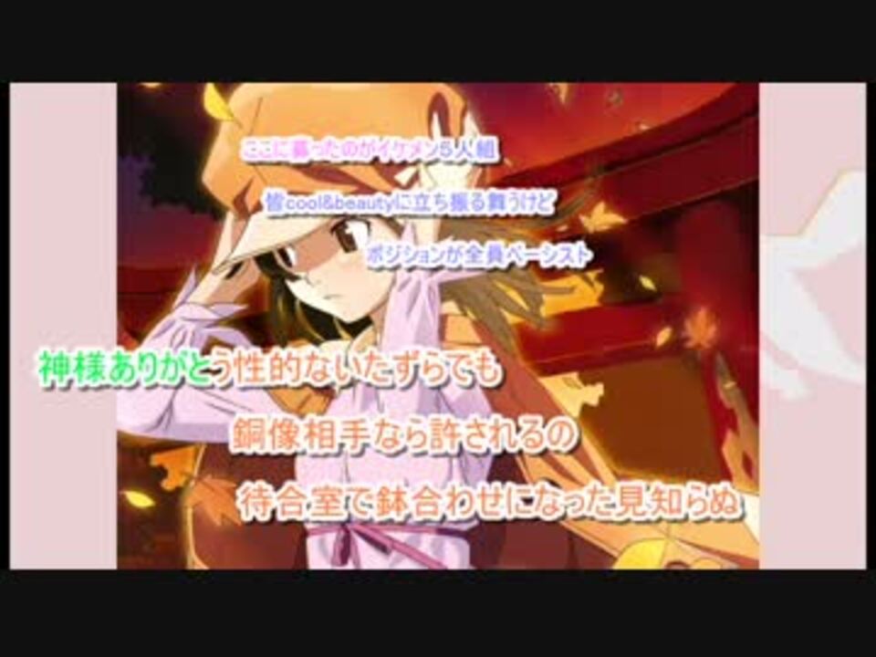 ニコカラ ありそうでない Ry 恋愛サーキュレーション Off Vocal ニコニコ動画