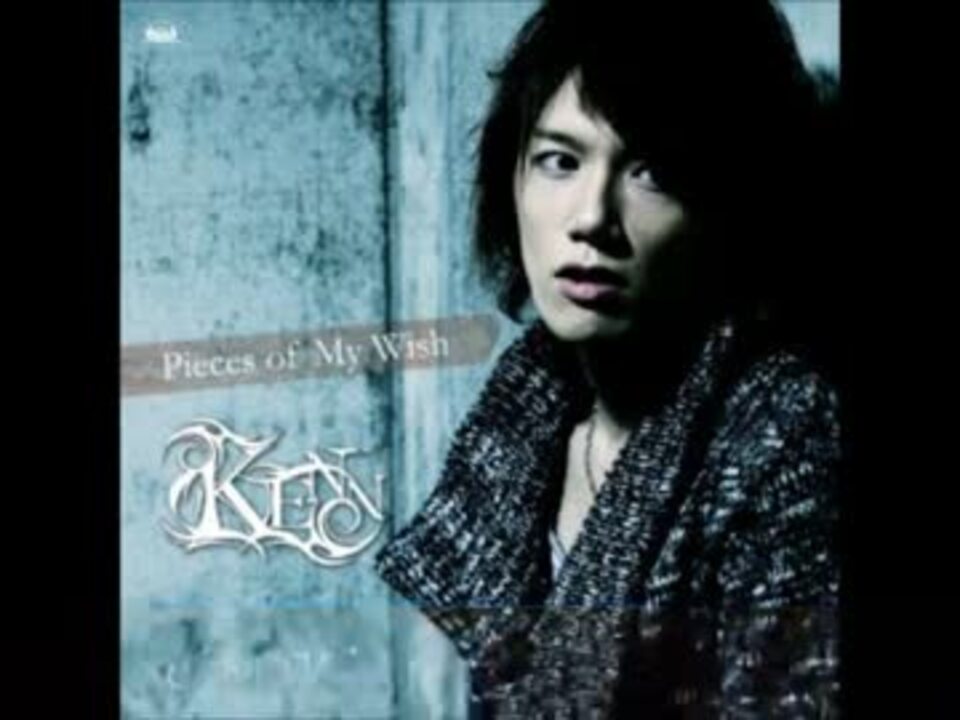 Pieces song