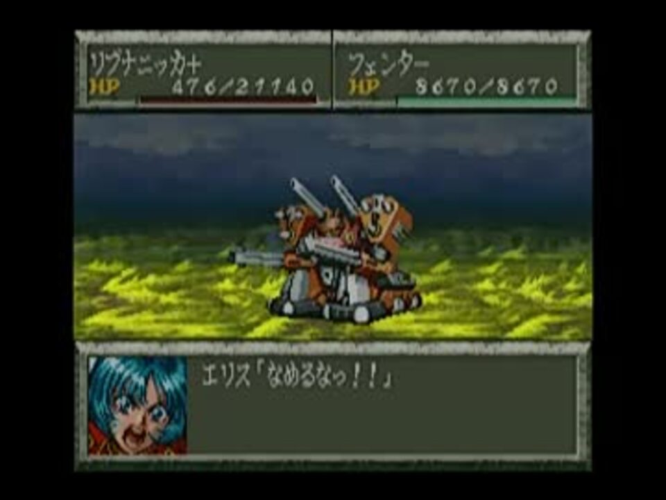 Tas 魔装機神 The Lord Of Elemental 第38話 テューディルート ニコニコ動画