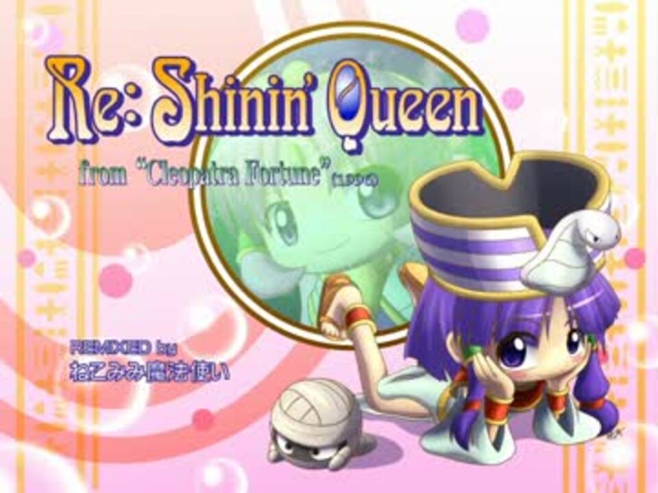 Bms Re Shinin Queen ねこみみ魔法使い ニコニコ動画