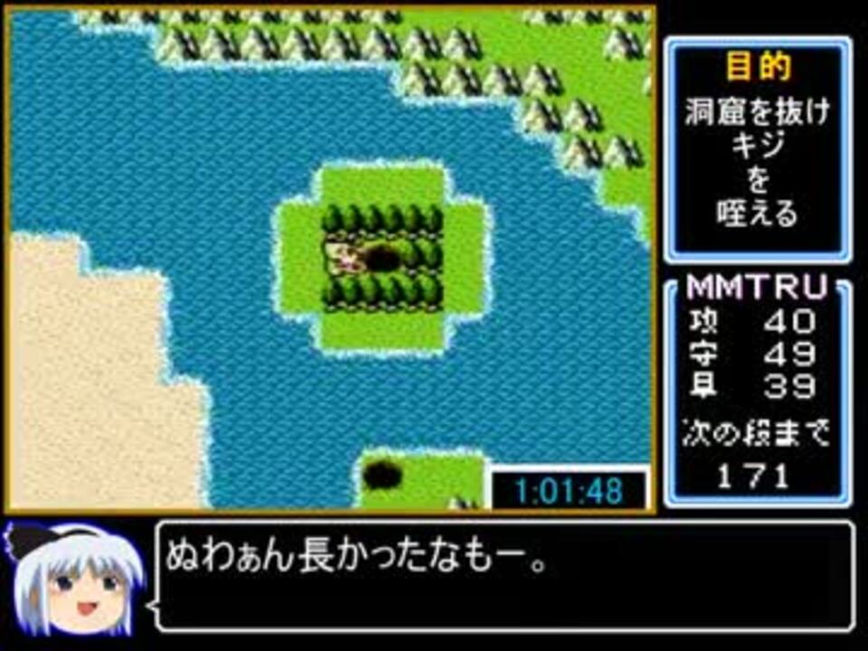 桃太郎伝説rta 4時間55分49秒 Part2 7 ニコニコ動画