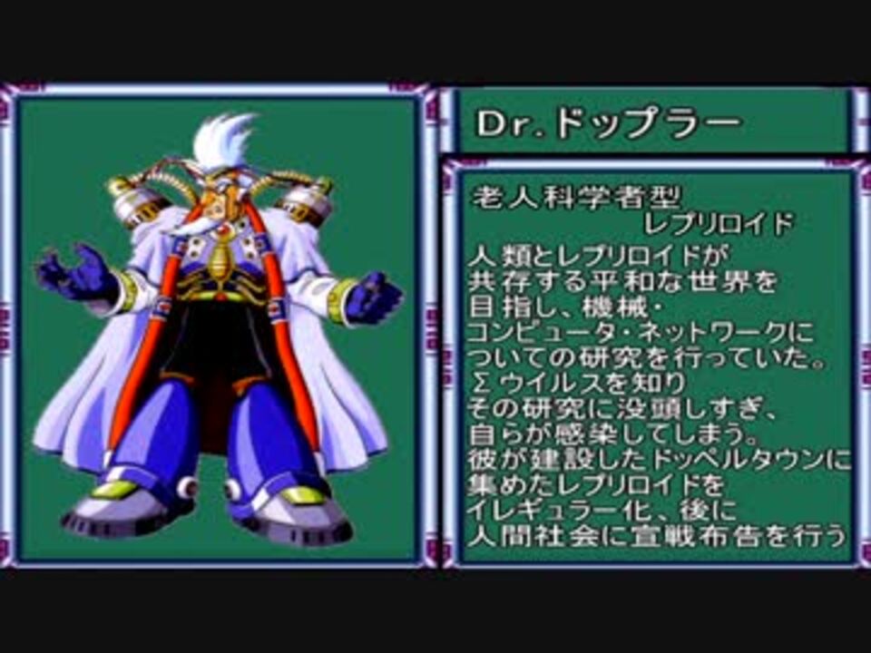 実況プレイ ロックマンx3 Part13 ニコニコ動画