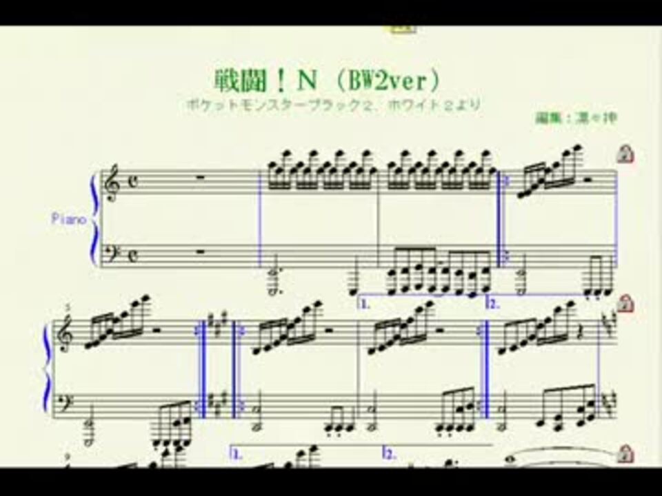 ポケモンbw2 戦闘 N ピアノ譜面 ニコニコ動画