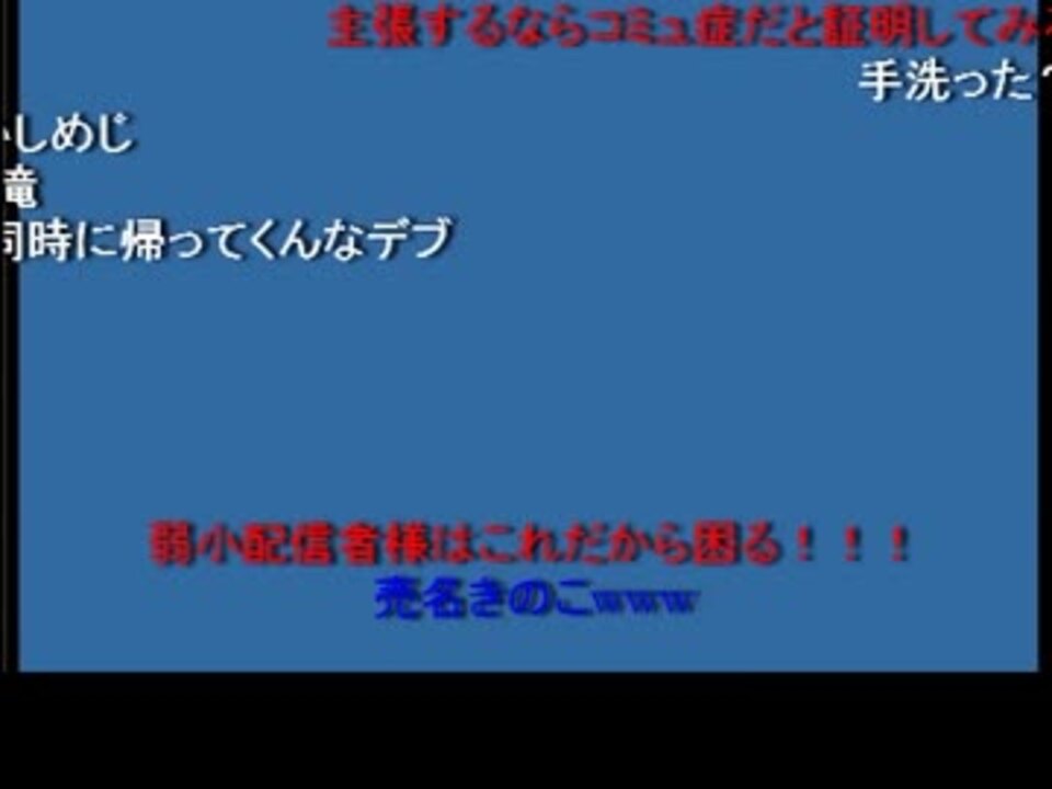 【しめじ】121021 VS金バエ (1/3) - ニコニコ動画