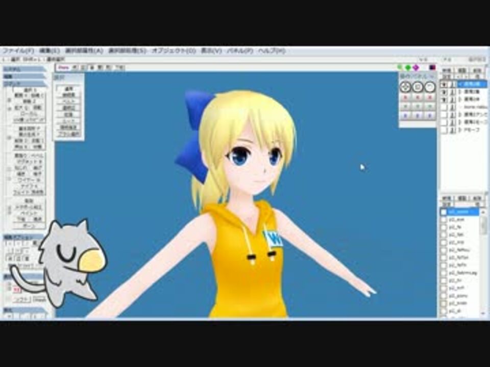 メタセコイアで ゆっくり実況モデリング その3 Mmdモデル作成 ニコニコ動画