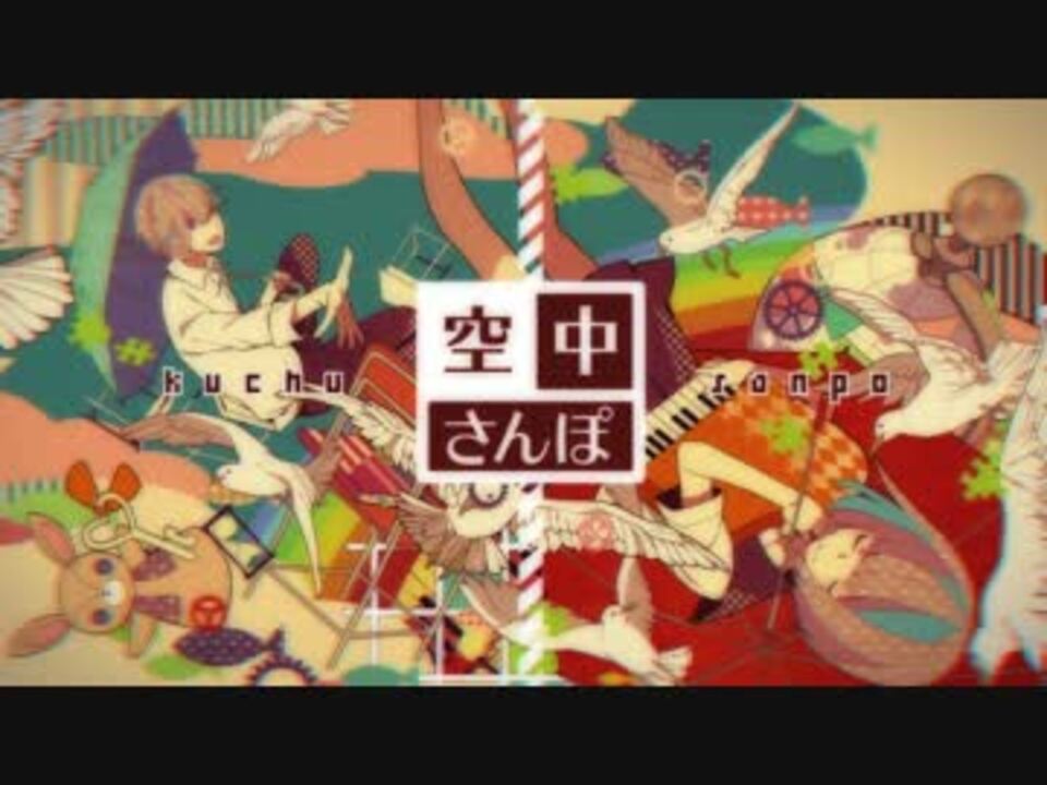 そらる あすかそろまにゃーず ボカロ ニコニコ動画 - ミュージシャン