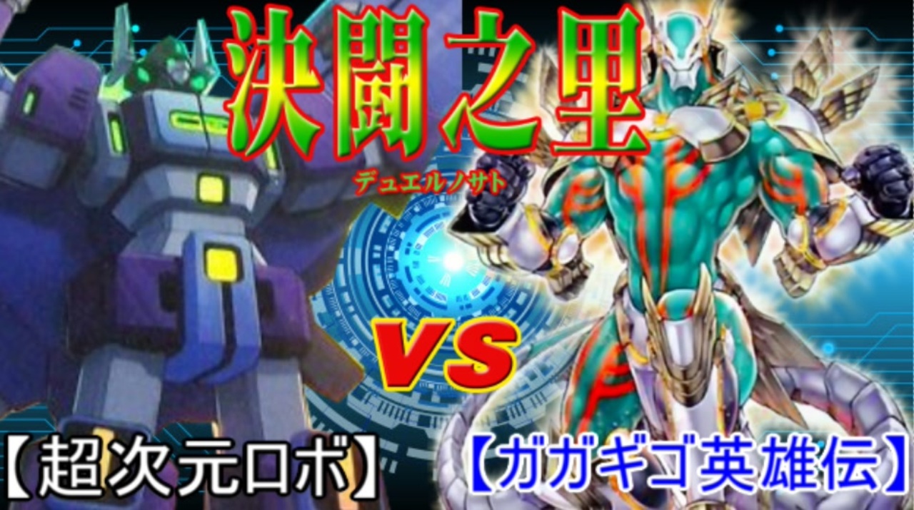 人気の ガガギゴ 動画 47本 2 ニコニコ動画