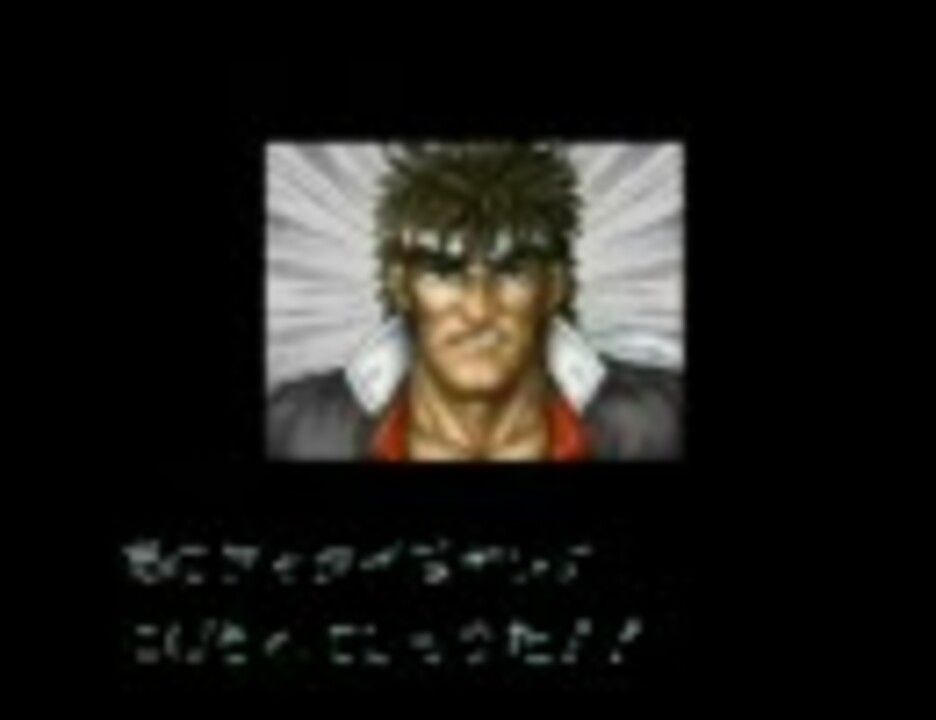 格闘ゲームをクリアする ファイターズヒストリー溝口危機一髪 1 2 ニコニコ動画