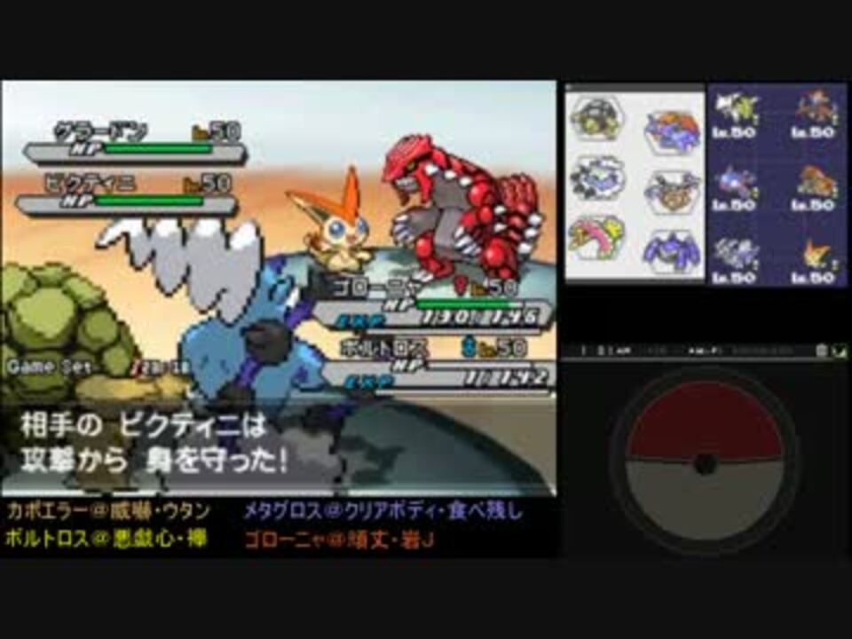 人気の ポケモンbw2対戦リンク 動画 5 572本 16 ニコニコ動画