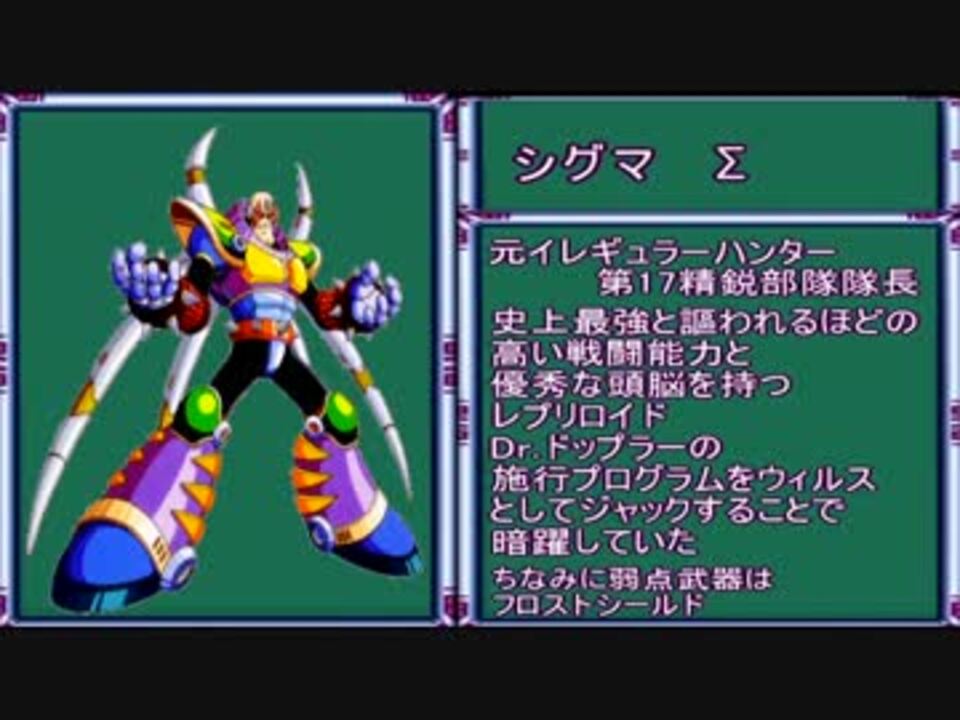 人気の 実況プレイ動画 ロックマンx3 動画 645本 17 ニコニコ動画