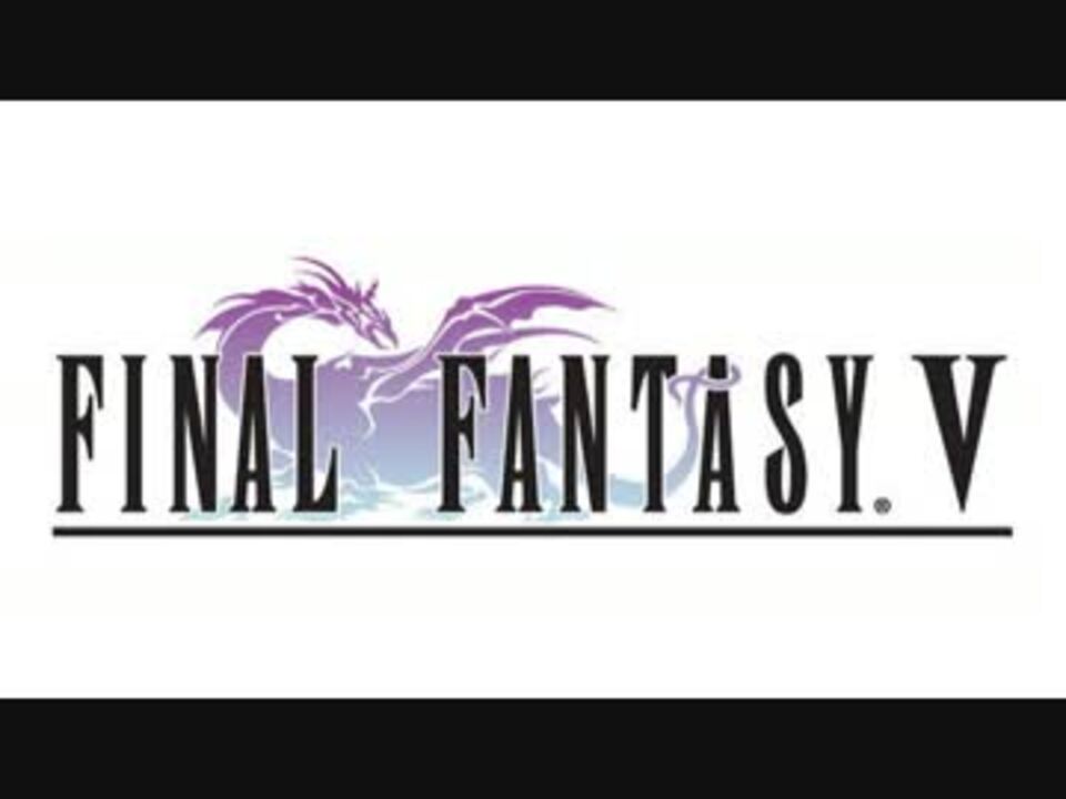 Ff5のネオエクスデス戦 最後の戦い をオーケストラ風アレンジ ニコニコ動画