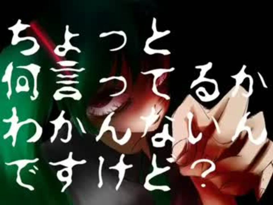 初音ミク ちょっと何言ってるかわかんないんですけど ほぼ日p ニコニコ動画