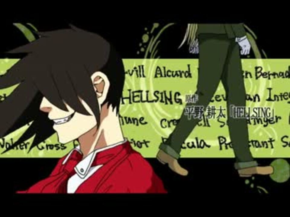 人気の 描いてみた Hellsing 動画 17本 ニコニコ動画