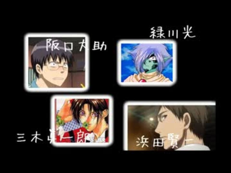 阪口大助さんが新八すぎて吹く動画 緑川光 三木 阪口 浜田 ニコニコ動画