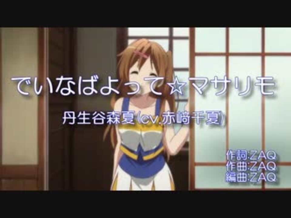 人気の 赤﨑千夏 Or 赤崎千夏 動画 574本 10 ニコニコ動画