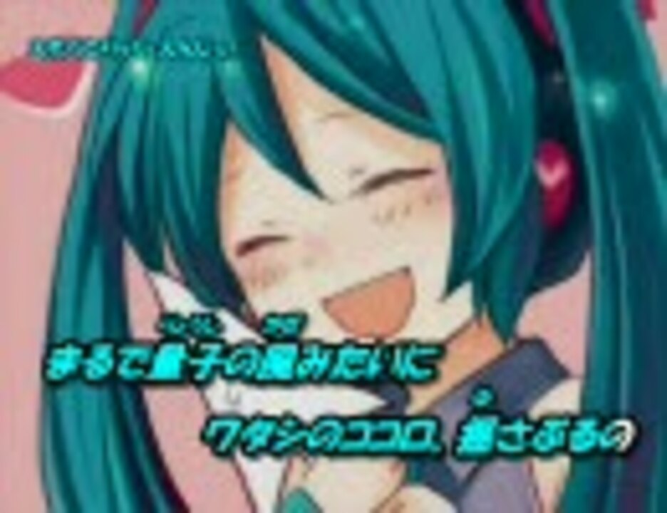 初音ミクのえれくとりっく えんじぇぅ カラオケ字幕付 ニコニコ動画