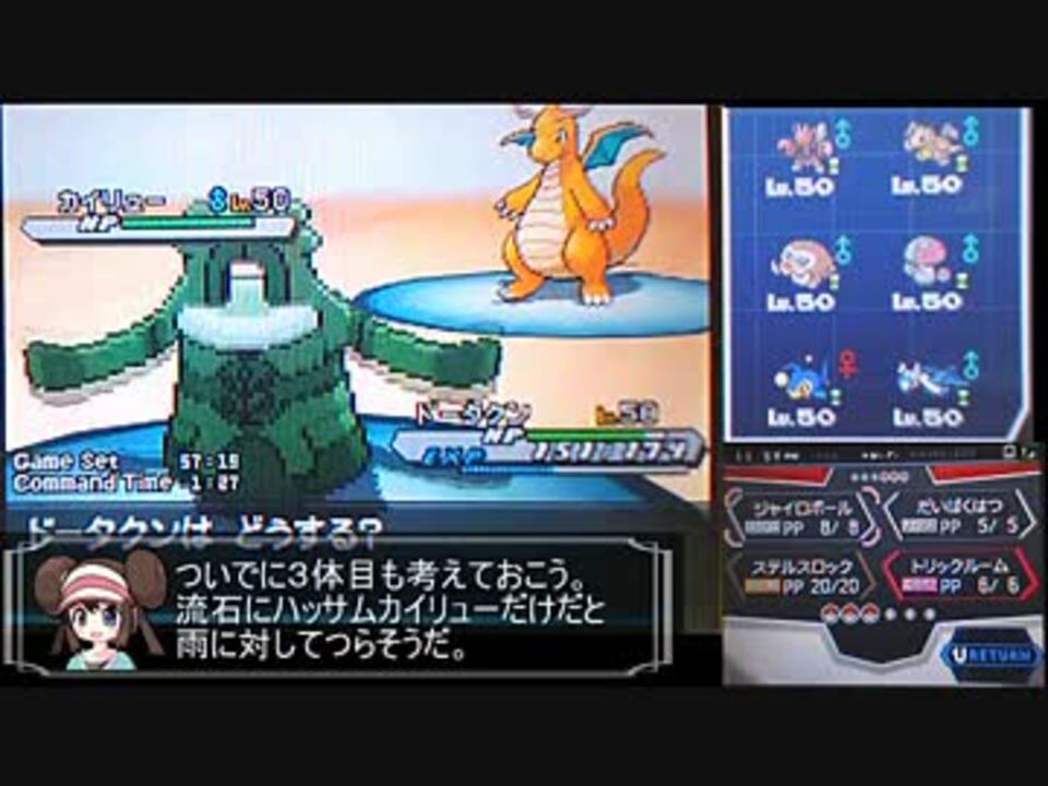 人気の ポケモンbw対戦実況part1リンク 動画 163本 ニコニコ動画