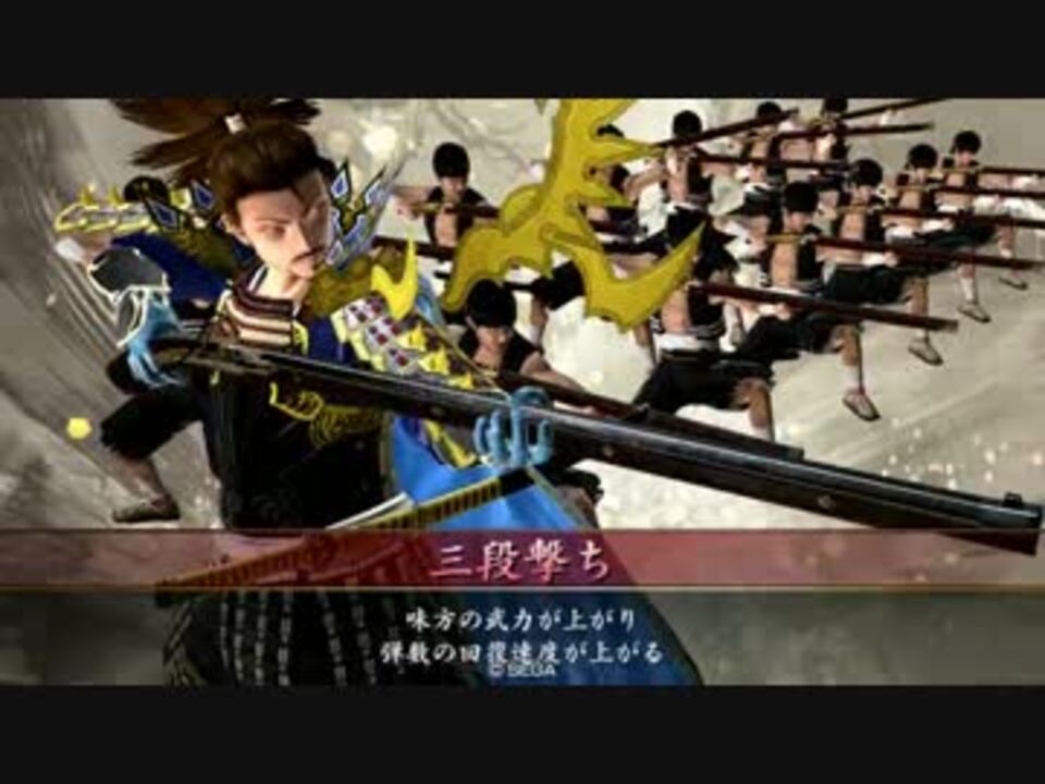 戦国大戦 鉄砲隊 三段に構えよ Part１ １８国 ニコニコ動画