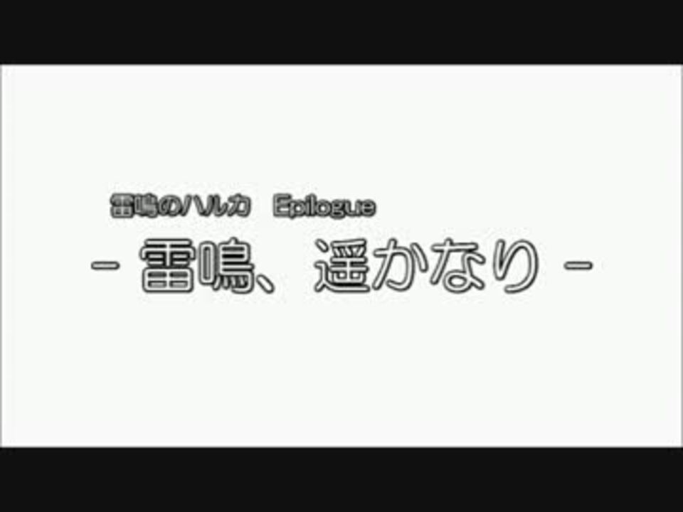 人気の 雷鳴のザジ 動画 16本 ニコニコ動画