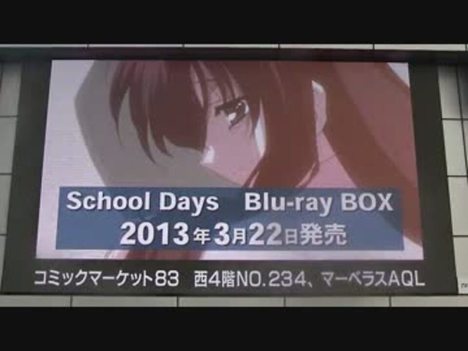 School Days Blu-ray BOX - アニメーション